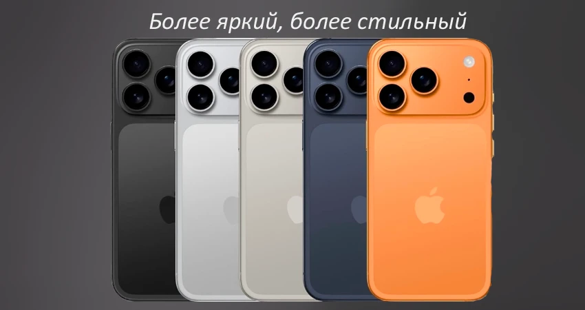 стильные iphone 17 pro max 512gb